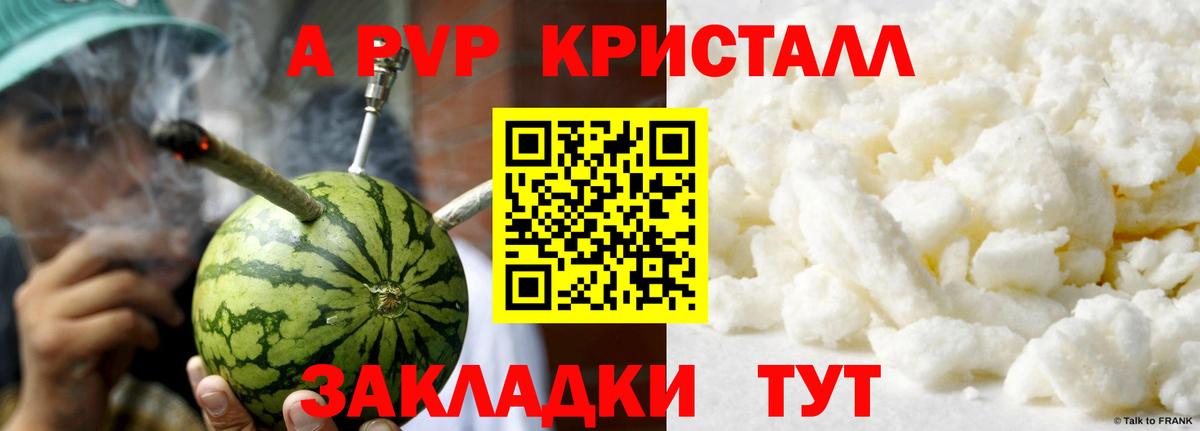Кимовск  Alpha-PVP кристаллы  Вход с VPN  Alpha-PVP мука  где купить наркоту  A PVP мука 