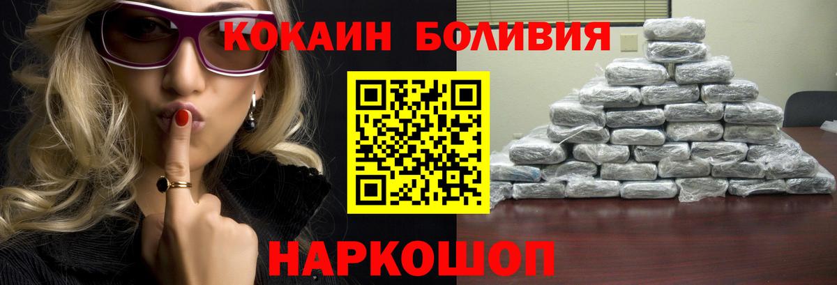 Кокаин Боливия  Вход с VPN  КОКАИН  Кимовск  КОКАИН VHQ 