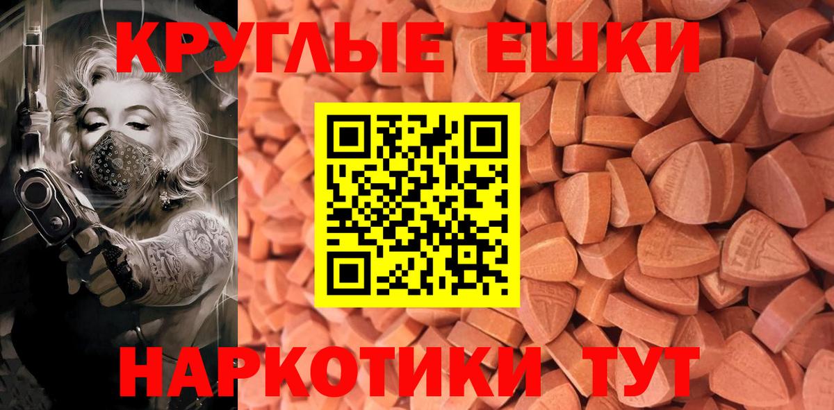 Экстази 280 MDMA Кимовск