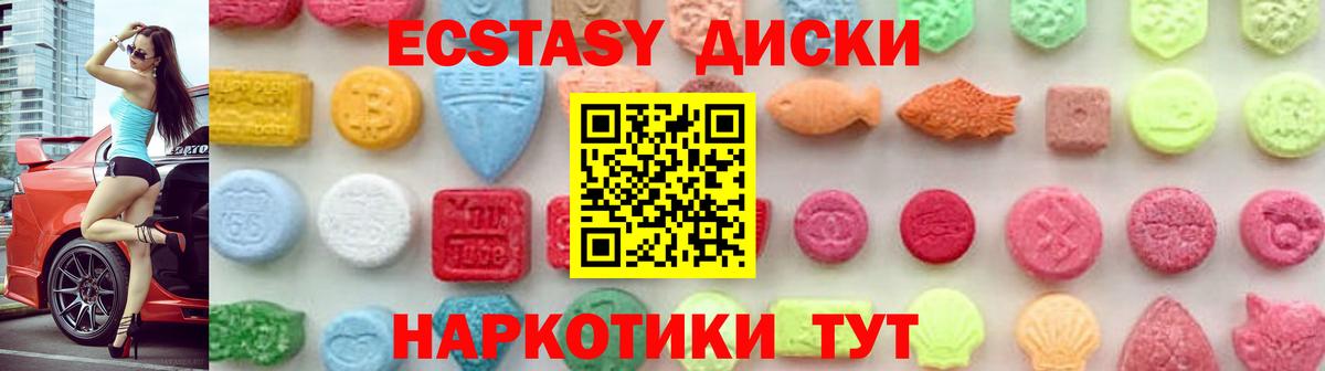 Кимовск  ЭКСТАЗИ диски  Вход с VPN 
