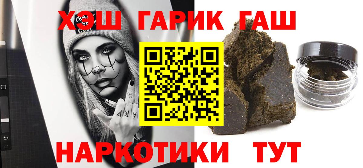 Гашиш гашик Кимовск