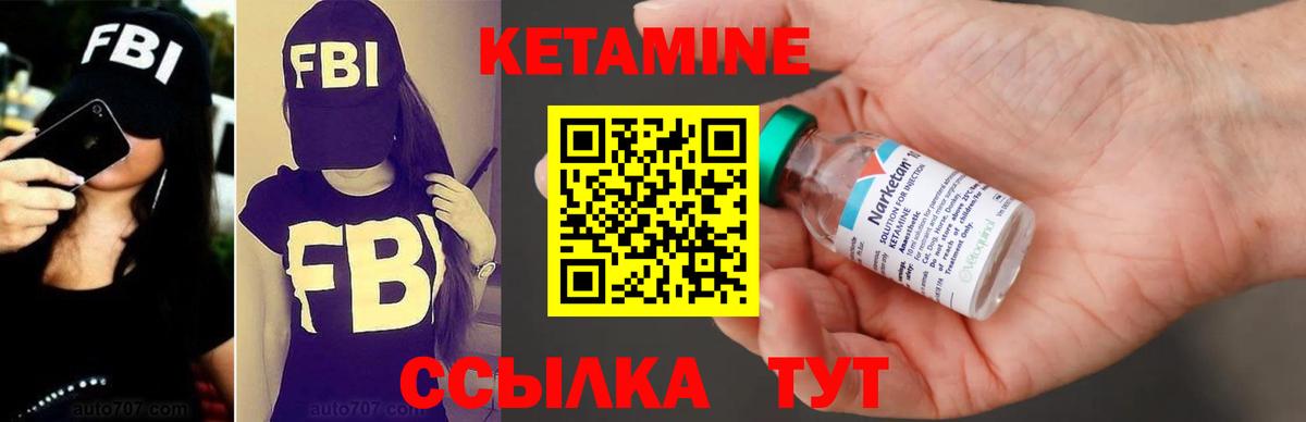 Кетамин VHQ  Кетамин VHQ  Кимовск  Вход с VPN 