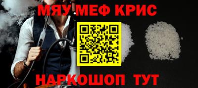 мефедрон VHQ Бийск