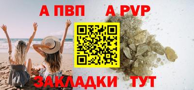 мефедрон VHQ Бийск