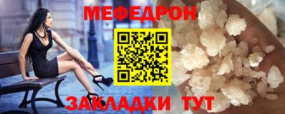 мефедрон VHQ Бийск