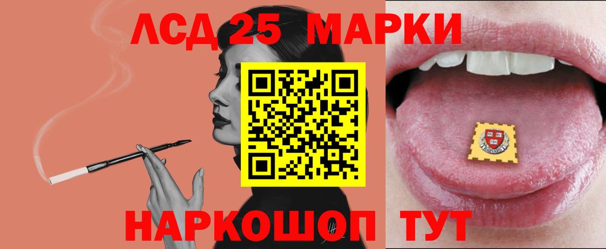 Лсд 25 экстази кислота Кимовск