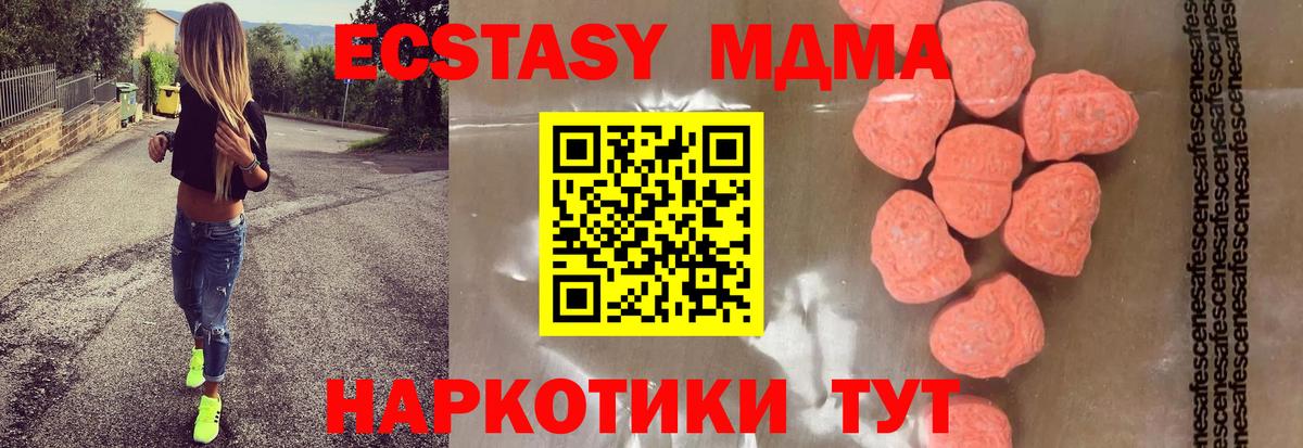 МДМА  Вход с VPN  Кимовск  MDMA Molly 