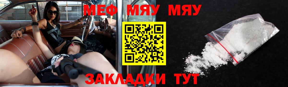 Меф кристаллы Кимовск