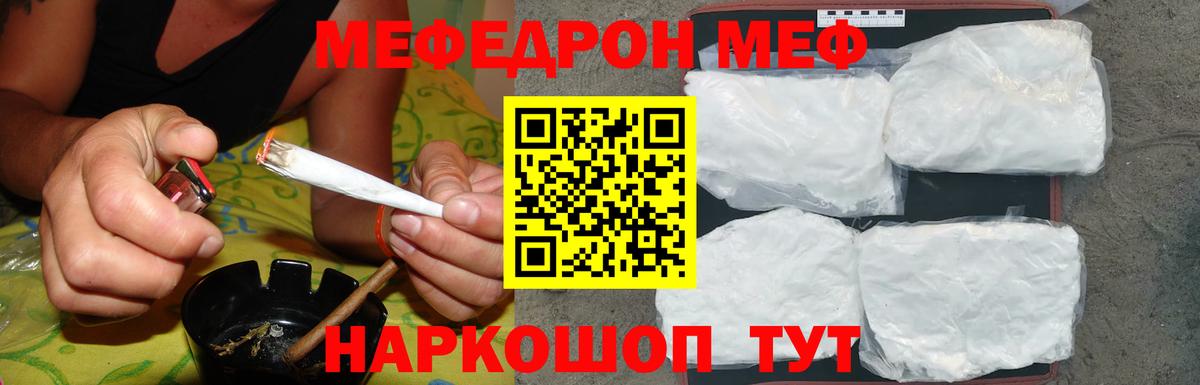 Кимовск  Мефедрон mephedrone  МЯУ-МЯУ  Вход с VPN  МЕФ 