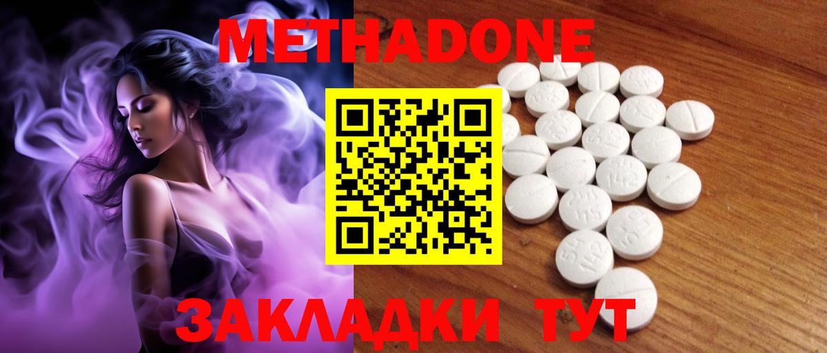 Кимовск  Метадон VHQ  Вход с VPN 
