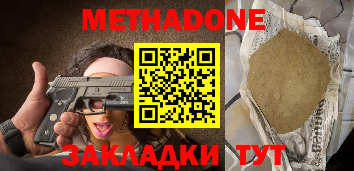 МЕТАДОН VHQ Кимовск