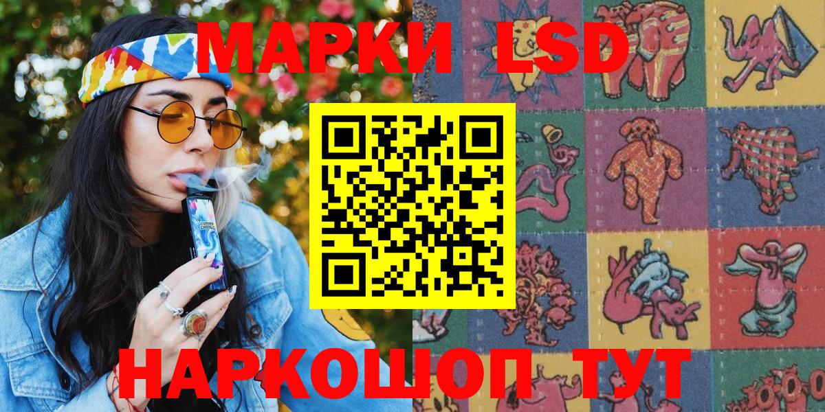 Наркотические марки  Марки 25I-NBOMe 1500мкг  Вход с VPN  Кимовск 