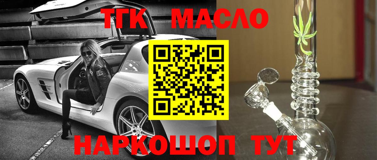 Кимовск  ТГК гашишное масло  OMG tor  ТГК вейп с тгк  Вход с VPN 