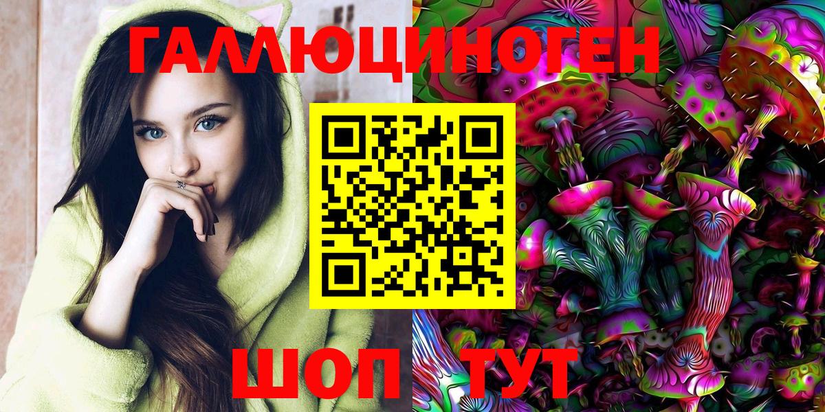 Псилоцибиновые грибы GOLDEN TEACHER Кимовск