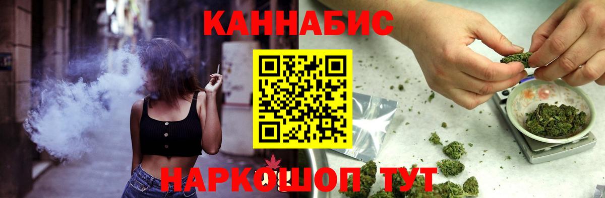 Шишки марихуана AK-47 Кимовск