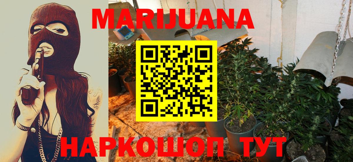 Шишки марихуана AK-47  Канабис марихуана  Кимовск  Канабис White Widow  Вход с VPN 